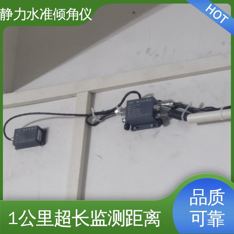 露天矿沉降竖向位移 静力水准+倾角集成设备 高精度 7*24小时测量