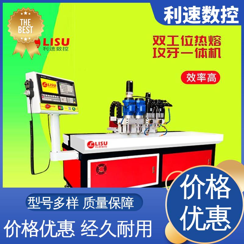 利速数控 高效节能工作效率高 厂家直供 钻铣床 精度稳定