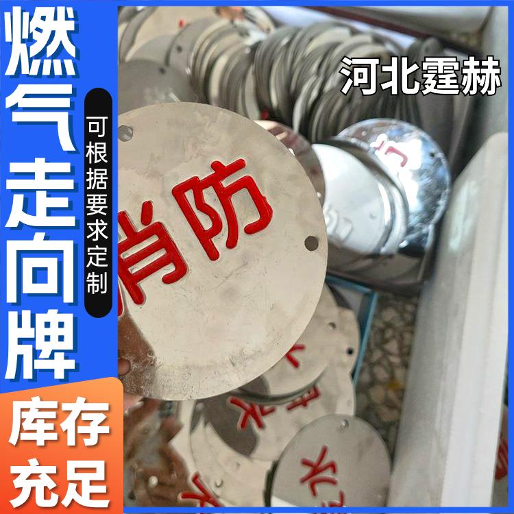 霆赫 地下电缆燃气警示牌 污水雨水冲压式凹凸标志牌 字标清晰