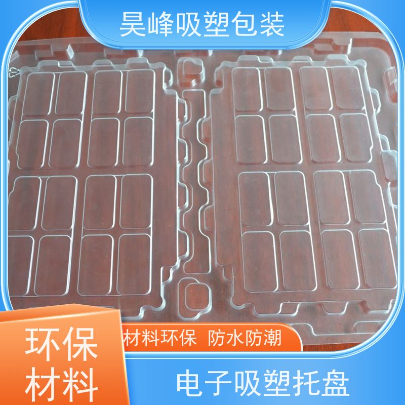 昊峰惠 州吸塑周转托盘弹性模数小 有较好的耐腐蚀性能使用寿命长