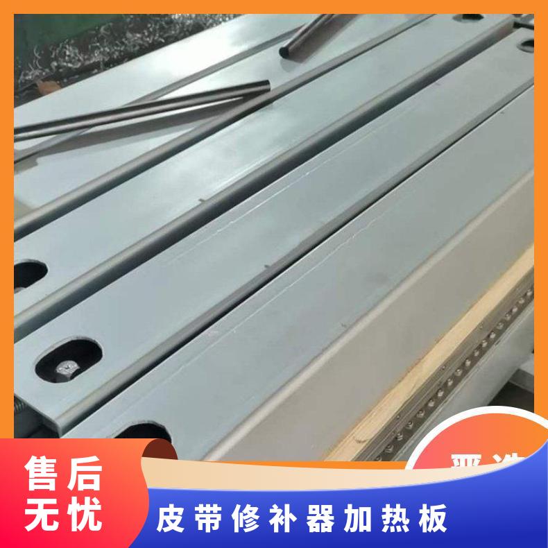皮带修补器加热板修复时硫化温度145℃ 0-200℃可调