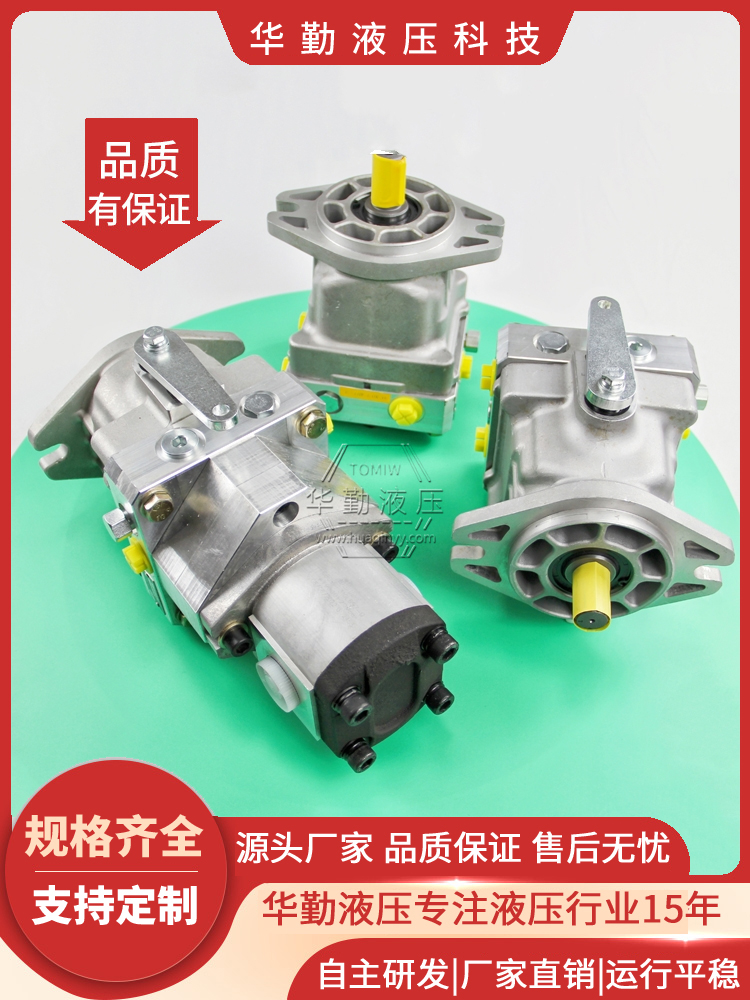 华勤液压 迷你压路机柱塞泵 质量持久耐用，产品精工制造 工厂直营