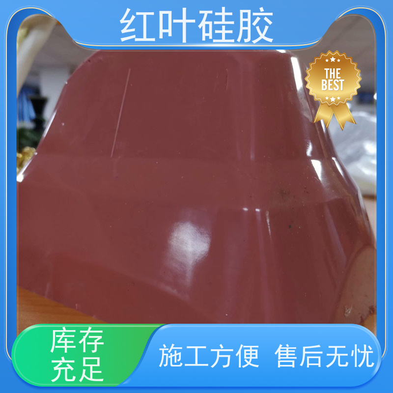 红叶 移印矽油 回弹力好 上油好 图案印刷清晰 多规格可选 库存充足