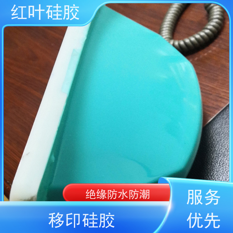 红叶 移印硅油 上油好 好落油 耐磨丝印次数多 防腐耐磨 节能环保 