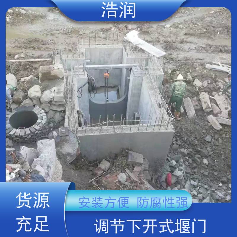 浩润 地埋式液动下开堰门 安装方便 防腐性强 诚信经营