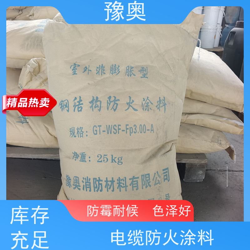 豫奥 FHTL 厚型防火涂料 耐高温防腐蚀 阻燃基层面漆 物流配送 发货快