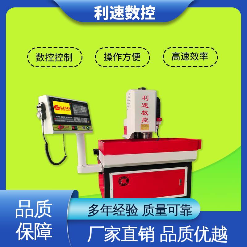 利速数控科技机械 源头工厂 加工精密 钻铣床 使用寿命长