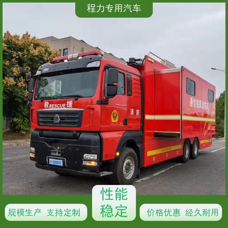 程力森防应急指挥车车身外侧无盲区监测报警系统救援现场处置
