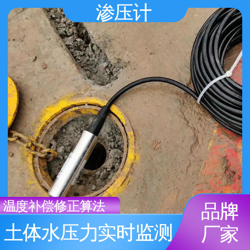 7*24小时测量 高速公路边坡 岩体内部渗透水压 硅压阻式渗压计