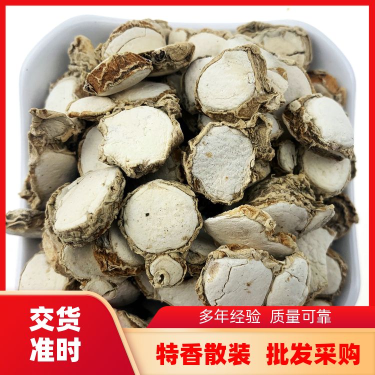 添香汇品牌山奈500g免邮全国发货48小时快递物流