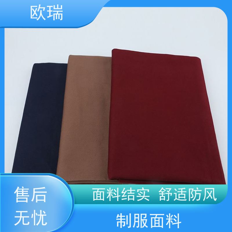 欧瑞保安制服面料颜色艳丽不易褪色样式种类全 厂家货源定做