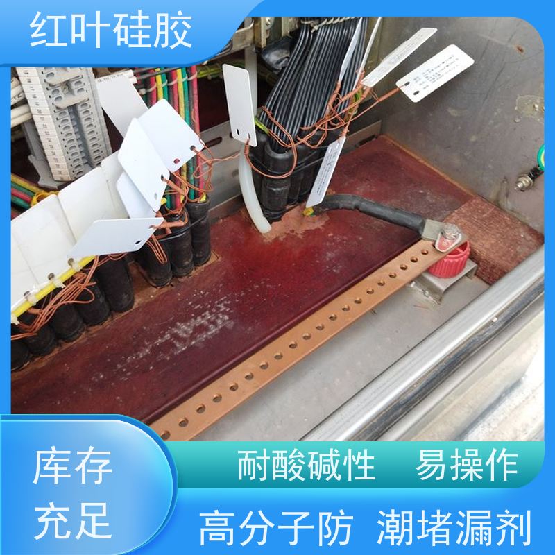 红叶硅胶 便携式施工防潮封堵剂 防腐 耐高低温 不溶胀不开裂 阻燃绝缘