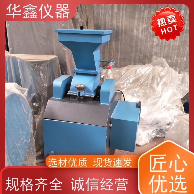 华鑫 化验室用 圆盘粉碎机 钼合金 专用粉磨制样破碎设备