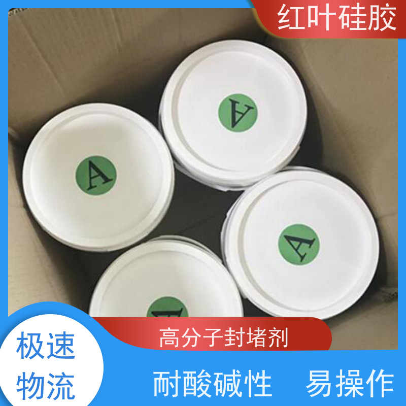 红叶硅胶 电网专用环网柜封堵剂 防腐 耐高低温 售后无忧 诚信经营