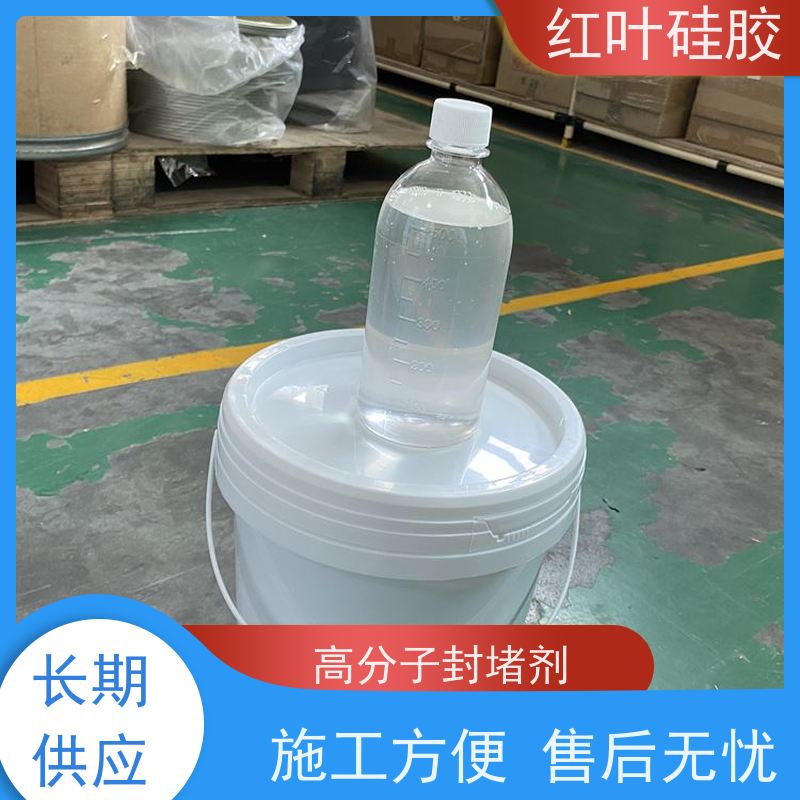 红叶硅胶 双组份混合MP防潮封堵剂 防腐 耐高低温 多规格可选 库存充足