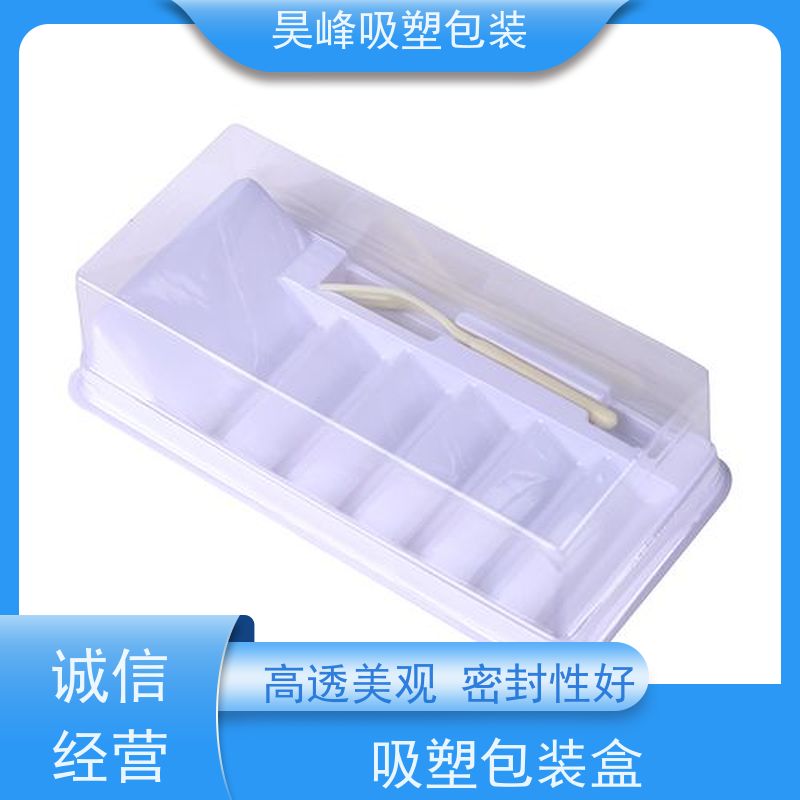昊峰本 地 PVC吸塑包装 可加印LOGO 环保PET材质应用领域广泛