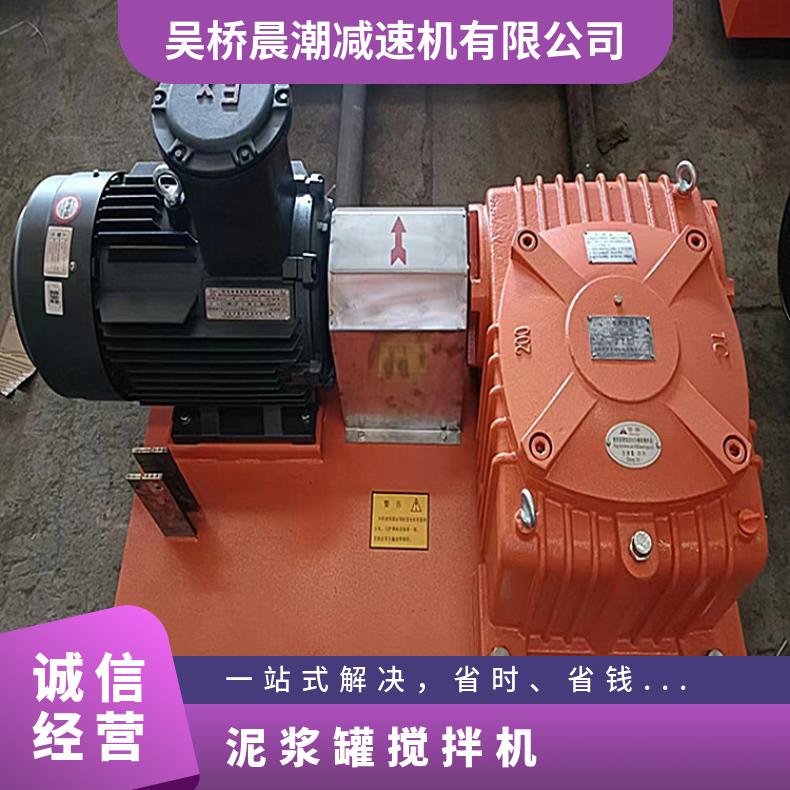 泥浆罐搅拌机 晨潮机械 型号NJ-15KW 混合均匀 无沉淀