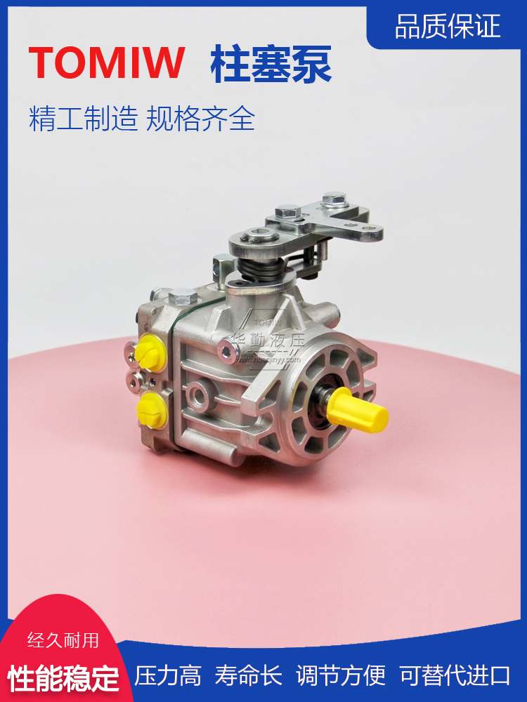 变量轴向柱塞泵 低噪音，高效率，易安装 欧美品质 华勤液压