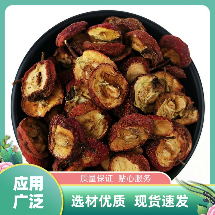 干山楂500g色红味正食用过筛精选去腥解腻香料大全山楂片 香味浓郁