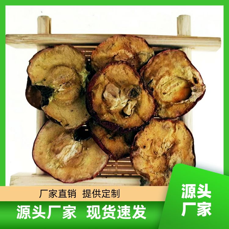 干山楂500g色红味正不熏染保质保量味道好香辛料浓山楂片 国产味香 