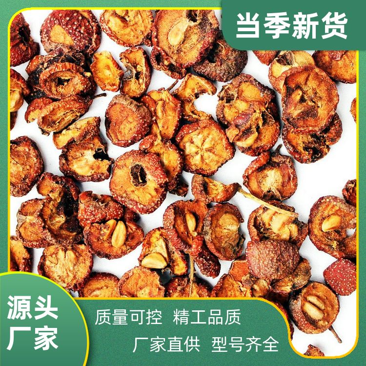 山楂片500g花草泡茶有一口钟香薷细香草果香辛料浓山楂片 免费打粉 