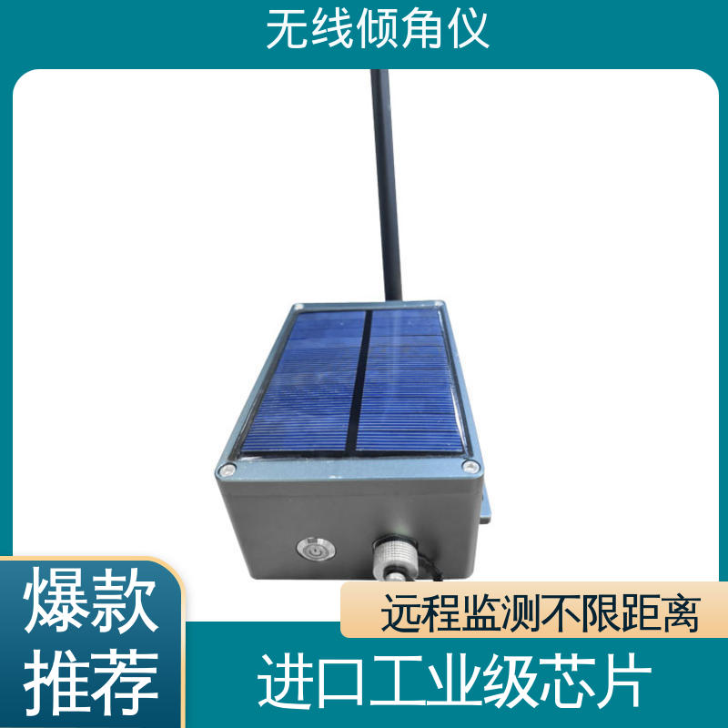 无线测斜仪（水平仪） 长大桥梁跨中挠度换算 非接触式 自动化监测
