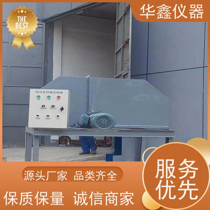 华鑫 1米皮带取样机 PDCY-800,1200,1600 电力热电公司用