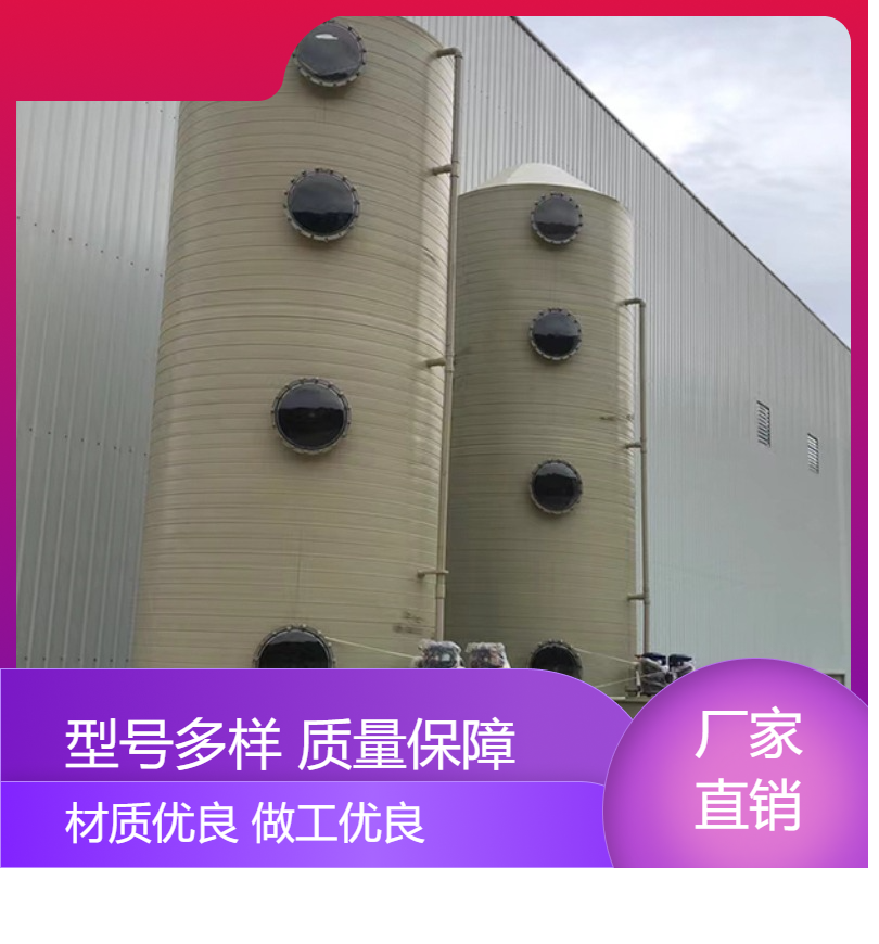 郴 州活性炭吸附塔中浩环保工业废气治理塔根据需求定制