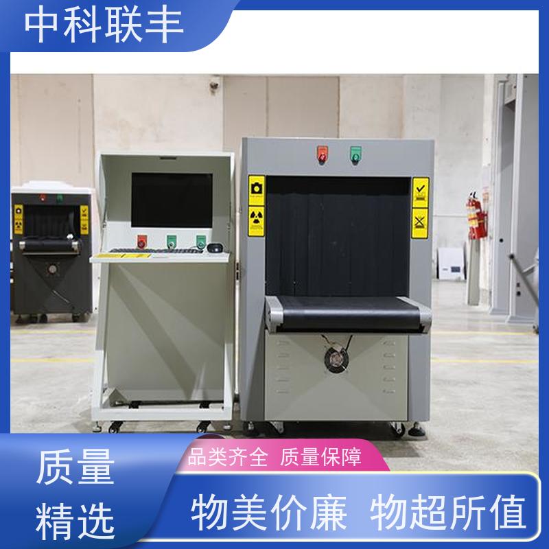 中型安检机安检设备 中科联丰6550D双光源行包安检仪
