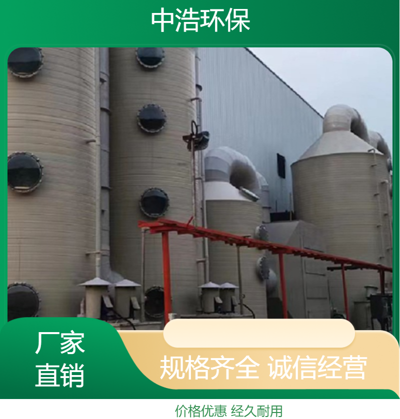 黄 山活性炭吸附塔中浩环保废气玻璃钢净化塔根据需求定制