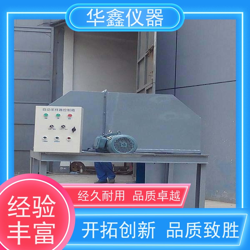 华鑫 皮带中部取样机 PDCY-800,1200,1600 带宽采样头可定制