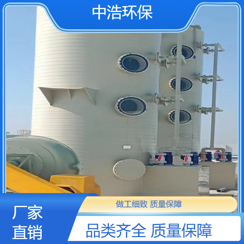 郴 州活性炭吸附塔中浩环保工业废气处理净化塔高效节能设计