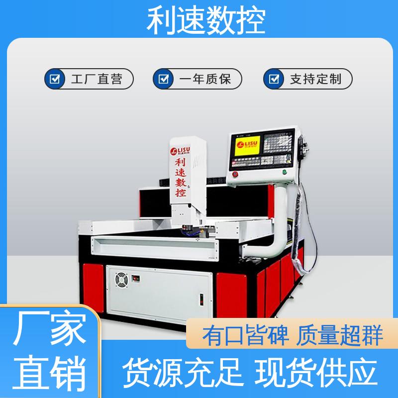 利速数控科技机械 加工精密 小型钻孔机 精准高效 厂家直供