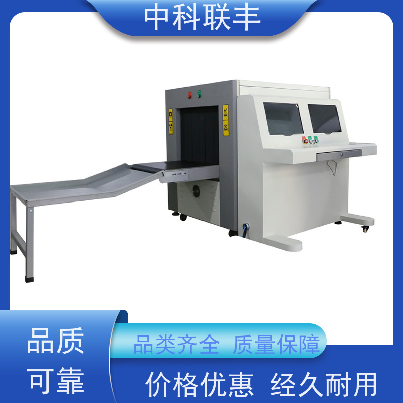 过包机 便携5030C 包裹安检机