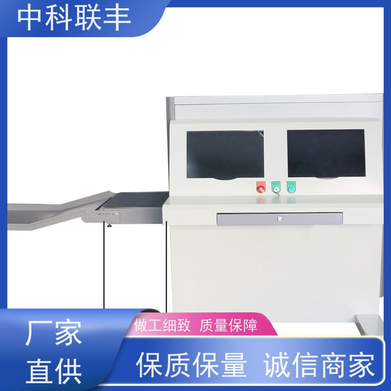 中科联丰物流安检机ZK-120120 双源双视角 高清晰度