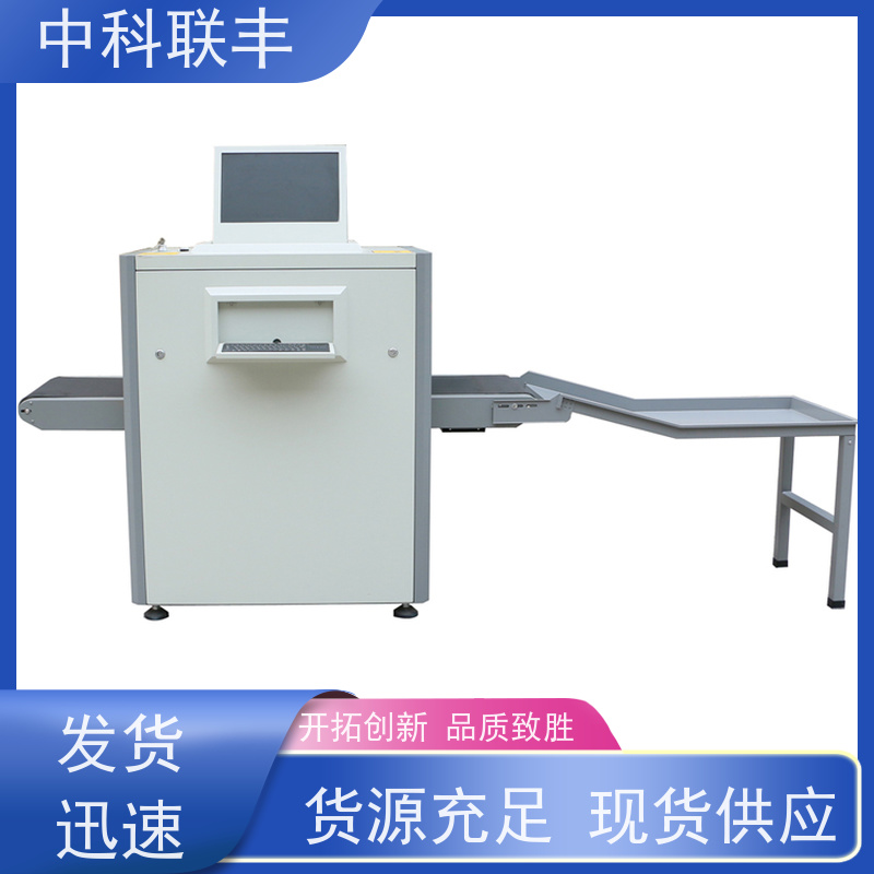 中科联丰金属探测安检机 智能数据化 管理高效