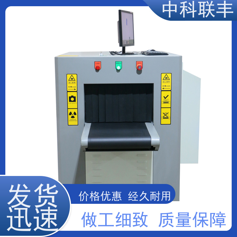 ZK5030小型通道式 学校安全检查设备 三品安检仪
