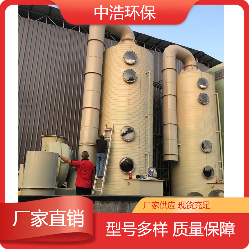 鄂 州活性炭吸附塔中浩环保酸碱废气净化塔高效节能设计