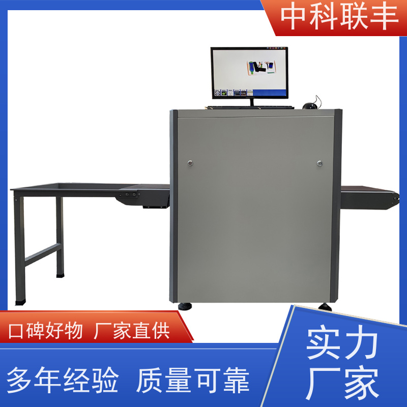 安检扫描仪器 适用于刀具等危险物品的安全检查