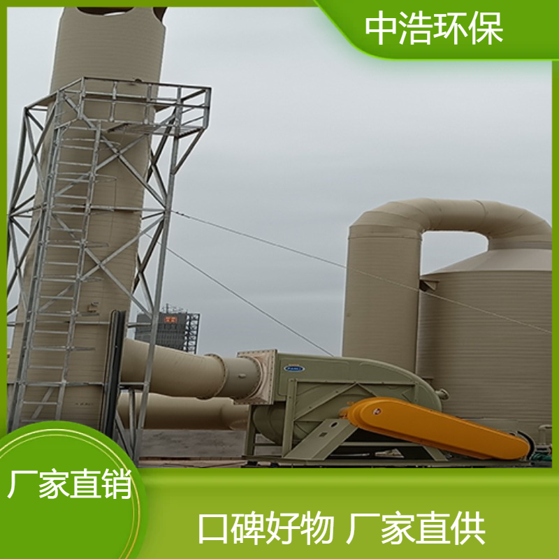 黄 山活性炭吸附塔中浩环保喷淋塔废气处理设备根据需求定制