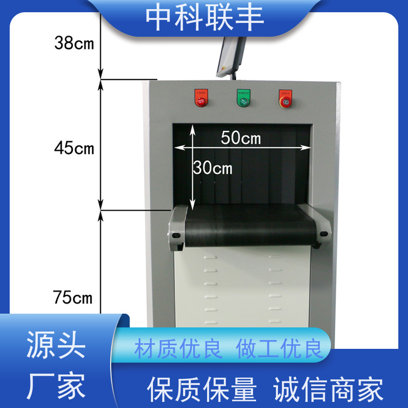 ZK100120 快递物流过包机 火车站箱包检查仪器 邮管局联网