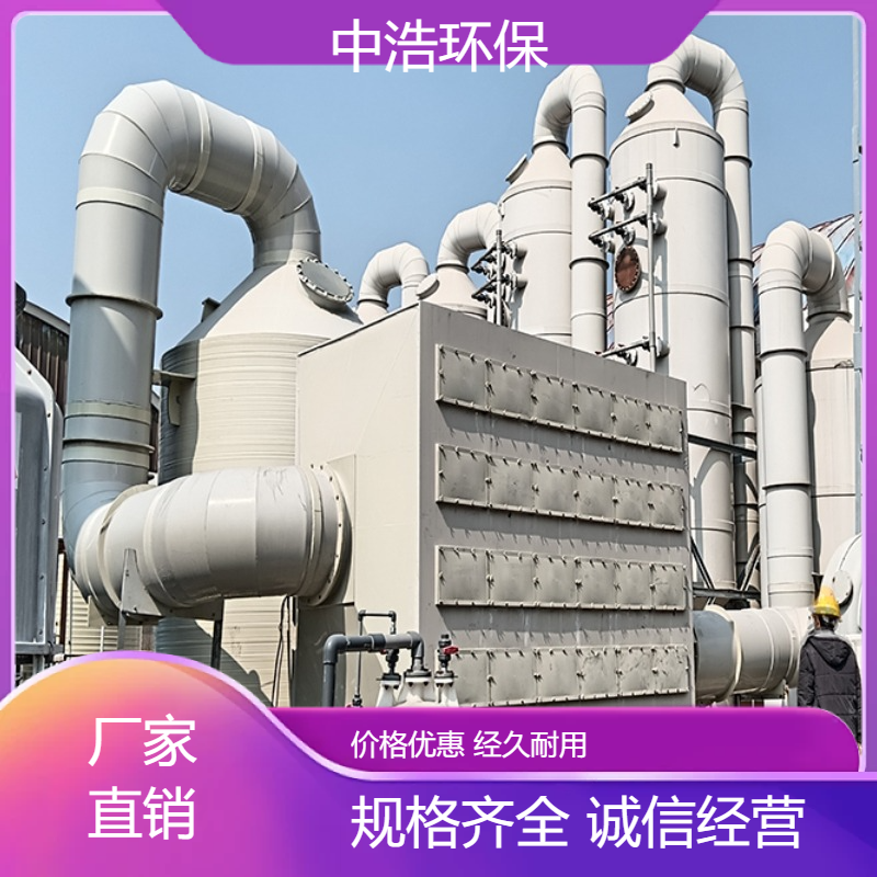 福 州活性炭吸附塔中浩环保喷淋塔废气处理塔自动化程度高