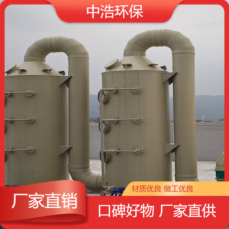 怀 化活性炭吸附塔中浩环保酸雾废气净化处理塔自动化程度高