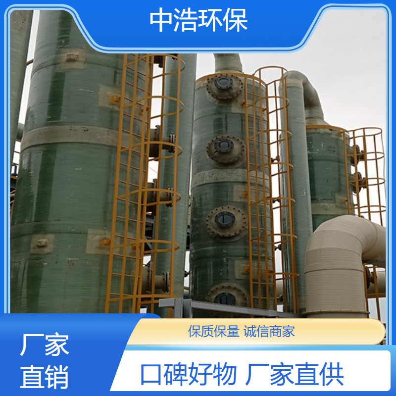 亳 州活性炭吸附塔中浩环保工业废气处理喷淋塔自动化程度高