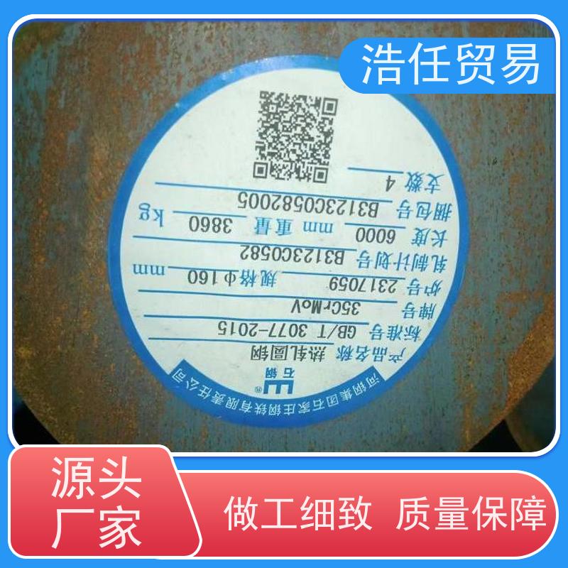 浩任贸易 SAE8620H 建筑圆钢 耐腐蚀 具有较高的淬透性