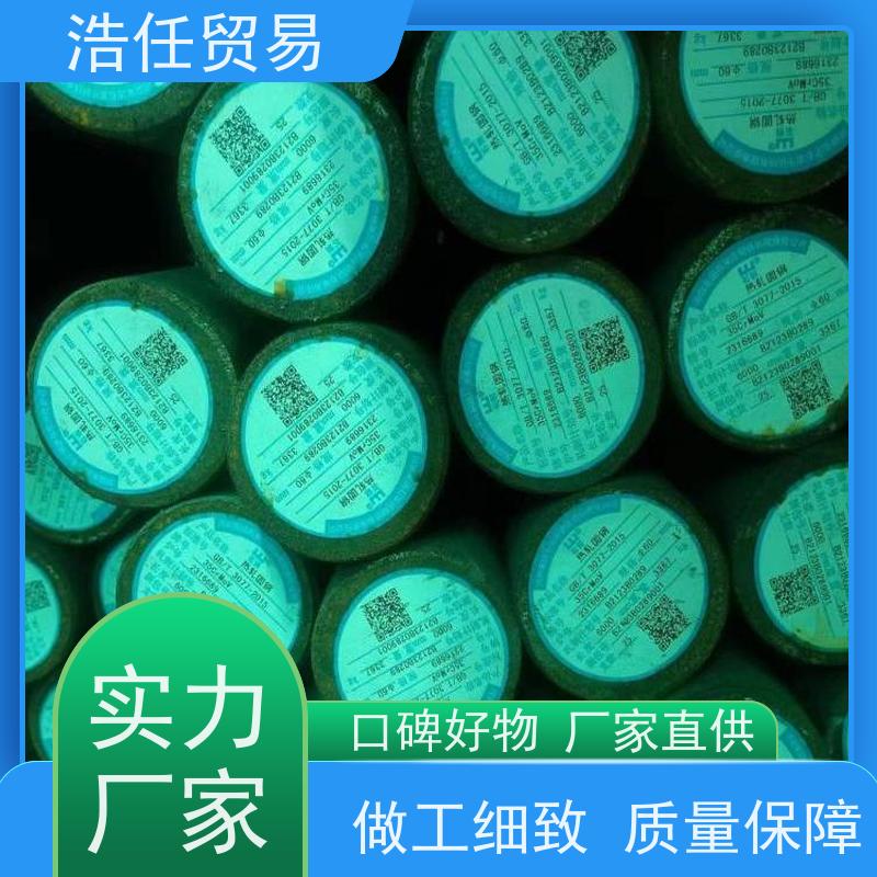 浩任贸易 Q355D 建筑圆钢 高韧性 具有较高的淬透性