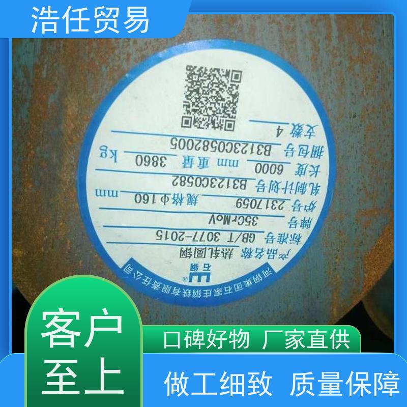 浩任贸易 20CONIMOA 镀铜圆钢 耐腐蚀 承压力性能好