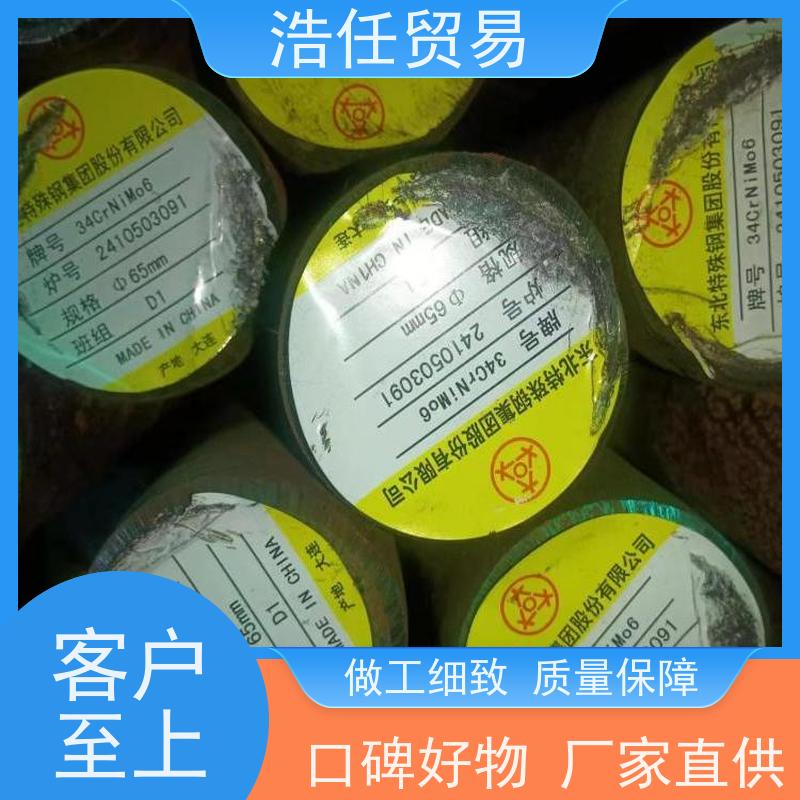 浩任贸易 20CONIMOA 国标圆钢 做工优良 库存供应