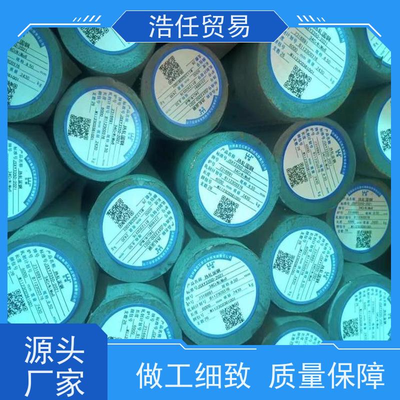 浩任贸易 SAE4340 国标圆钢 光亮研磨圆棒材 无缝管专用