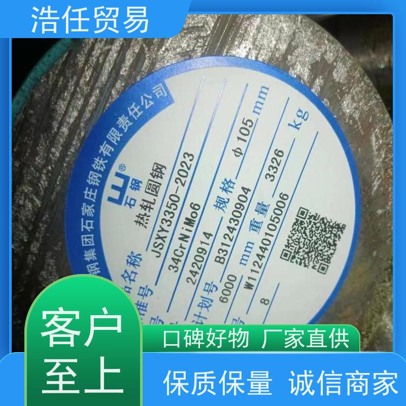 浩任贸易 SAE8620H 镀铜圆钢 高精度尺寸 库存供应